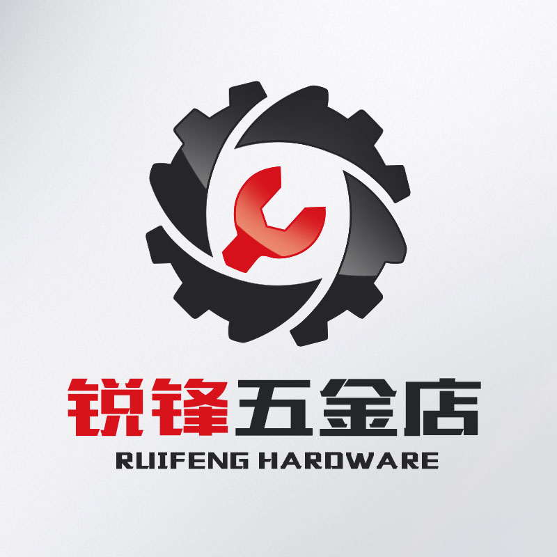 锐锋五金店