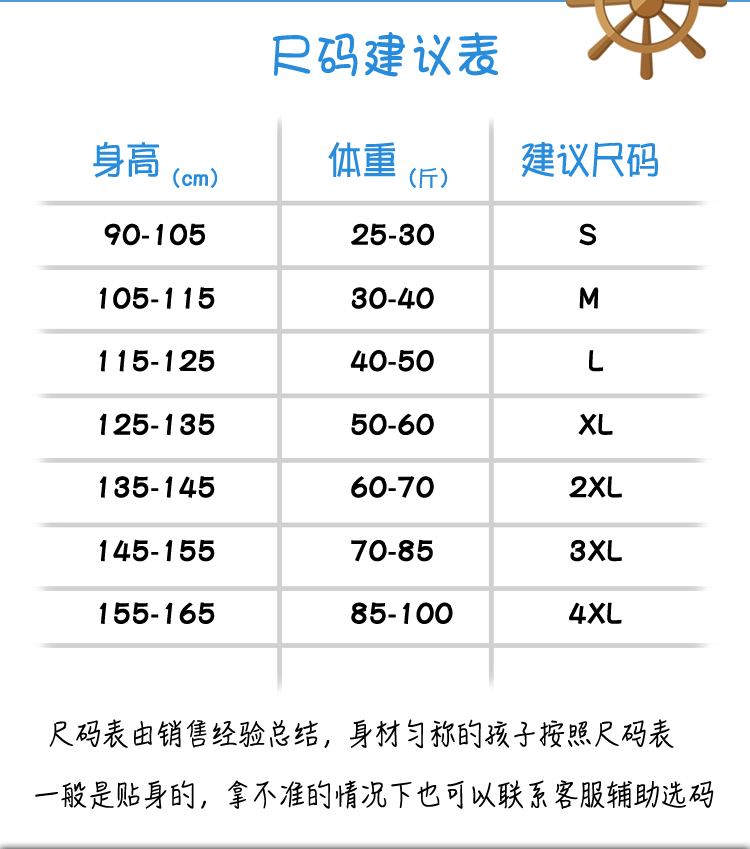 Quần dài tay cho trẻ em quần áo chống nắng Xiêm quần áo nhanh khô bé trai và bé gái toàn thân ấm áp toàn thân áo tắm trẻ em