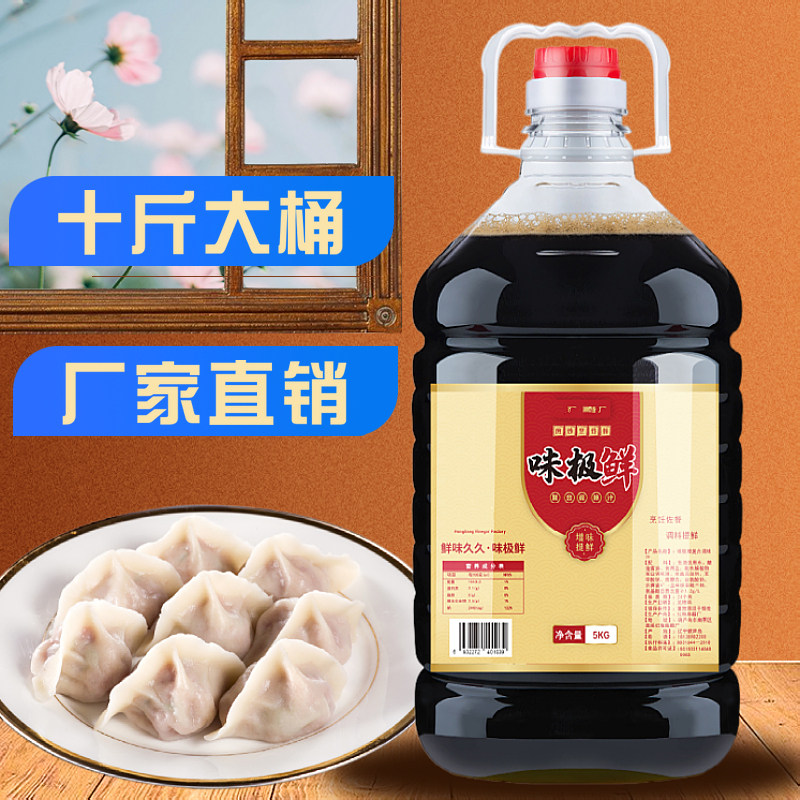10 pounds a barrel of extremely fresh soy sauce is not an old soy sauce vat household commercial cold stir-fried vegetable dip sauce