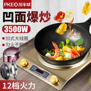 bếp sanaky Bếp điện cảm ứng lõm nhà công suất cao xào 3500W chính hãng điện cảm ứng zigzag bếp cảm ứng 3000w loại rãnh thương mại - Bếp cảm ứng bếp từ elmich