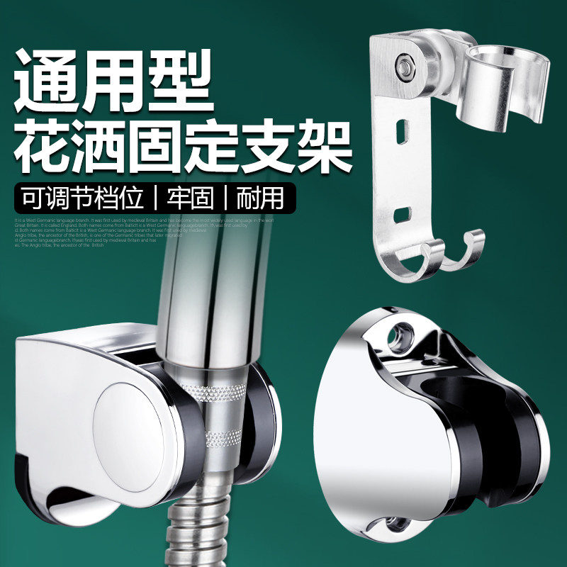 Bathroom bathroom bath with shower seat bracket adjustable activity hanging shower nozzle punching fixed rack base