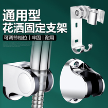 Bathroom bathing with shower head holder bracket adjustable active hanging seat shower nozzle perforated fixed shelf base