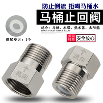 4-part copper check valve one-way backstop valve toilet cleaning toilet liquid anti-reverse reflux connector water heater solar accessories