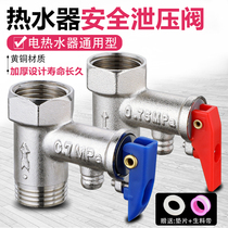 General Electric Water Heater Safety Relief Valve Full Copper 4 Household Pressure Relief Valve Exhaust Relief Valve Accessories