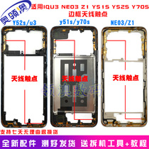 vivo Y52S Y31S iqoou3 Neo3 Neo3 y70S y51S S7 S7 S7 original antenna signal wire contact