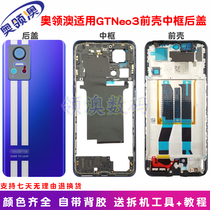 O-collar Australian shell Applicable Realme True I GTNeo3 original BACK COVER GLASS BATTERY LID MIDFRAME BORDER