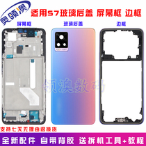Suitable for VIVO S7 original fitted glass rear cover 5G battery cover s7t phone midframe front shell screen back screen
