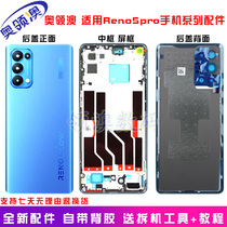 Apply oppo reno5Pro pro original loading rear cover reno5 K glass battery cover rear screen rear frame