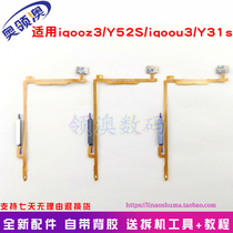 Ocollar-Australia flat cable applies VIVO Y52S Y31S IQOO Z3 U3 original dress fingerprint flat cable unlock key