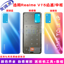 O Collar Australia Shell Applies Realme Truth I V15 original Rear Cover Phone Battery Cover Middle Frame Rear Shell Frame