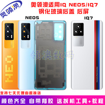 Applicable IQOONeo5 original clothes rear cover 5G glass battery cover iqoo7 phone rear screen rear frame rear shell