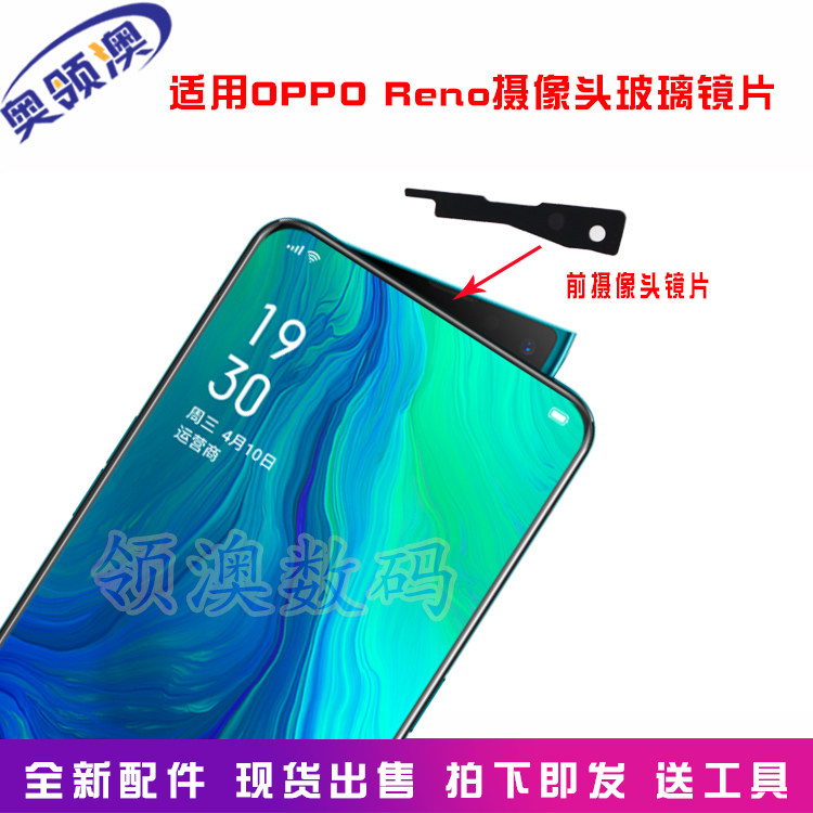 O Collar Australia Shell Applies Oppo Reno Camera Lens Lens Cover Lift Head Front Lifting Frames