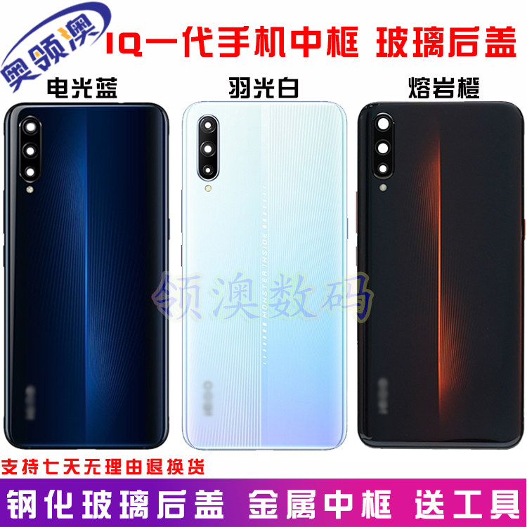 OLLAO OLLAW OUR OLLINE OLLINE OUR RELATED Glass rear - cover cell phone frame assembly