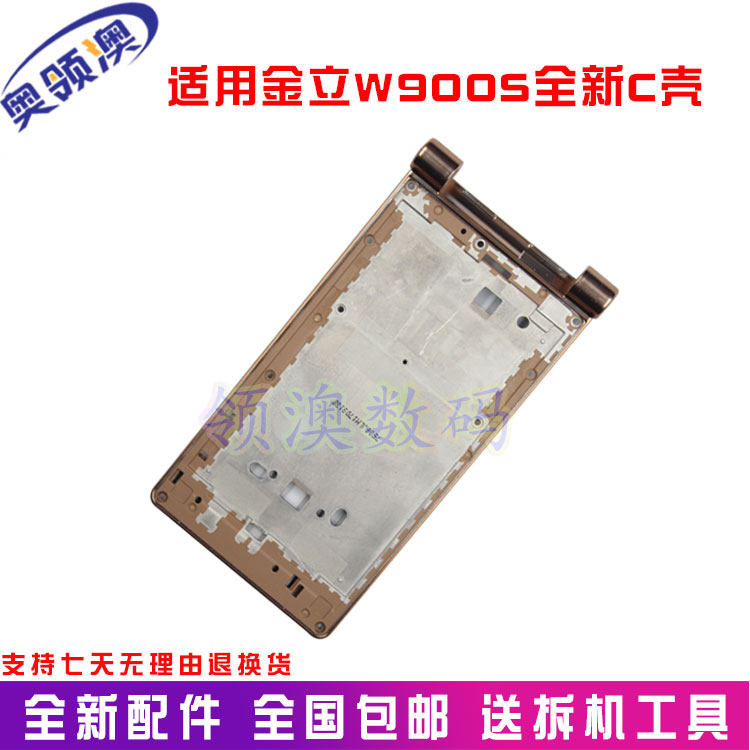 Gold stand W900s C shell original loading frame rotating shaft flat middle shaft housing key shell w900sC shell frame