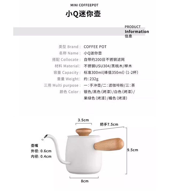 Руки мыть горшки 帝国小q咖啡壶迷你手冲壶家用细口壶泡茶壶 日式冲泡过滤壶冲茶器