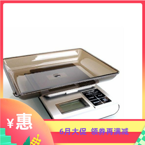 YAMI Yami bar table electronic weighing hand-brewed coffee bean measurement said kitchen scale with tray electronic scale 0 1-3kg