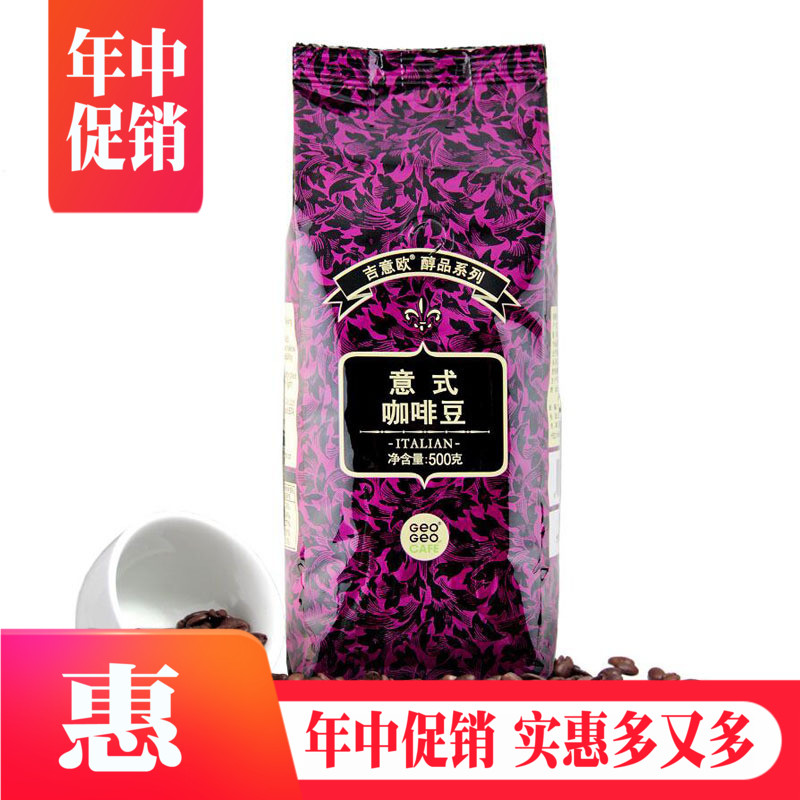 GEO Espresso Concentrated Blend Deep roasted mellow extra strong Italian coffee beans 500g