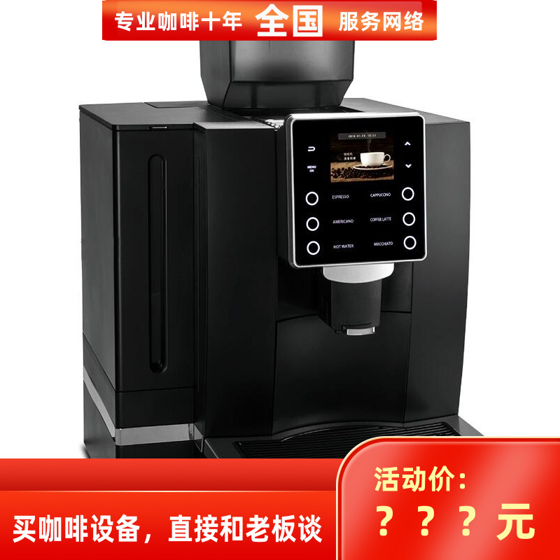 KALERM Curry Mey K90L Home Commercial All Pump Pressurized Italian Now Grilled Fully Automatic Coffee Maker