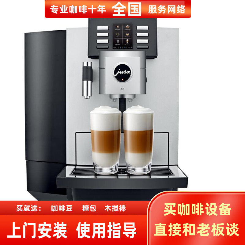 JURA X8 imported automatic coffee machine One-touch fancy coffee Commercial office Italian coffee machine