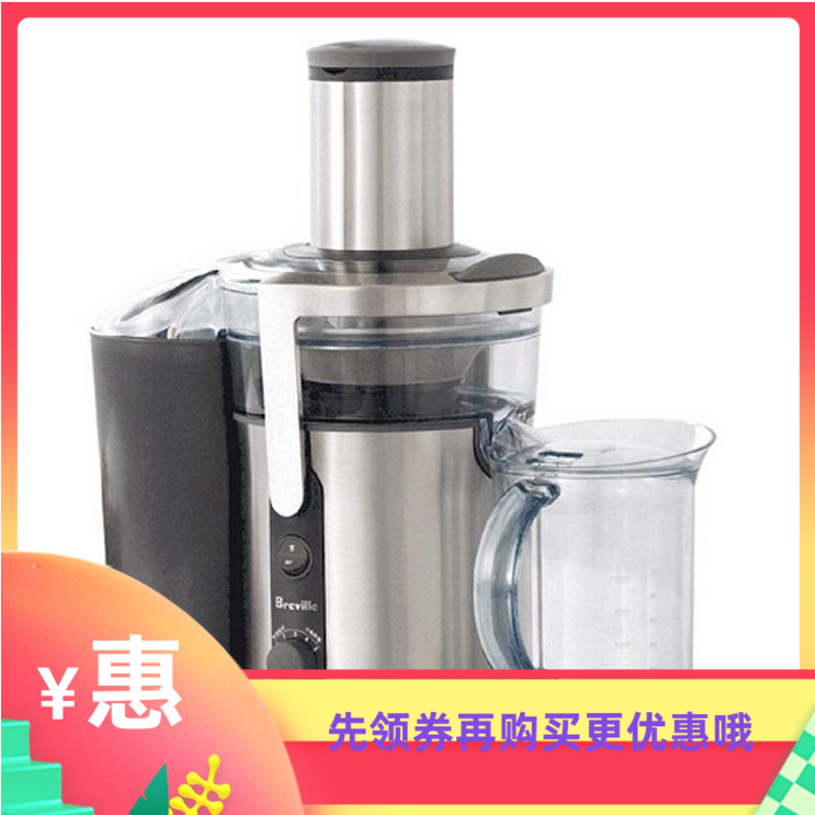 Breville platinum rich BJE500 freshly squeezed fruit and vegetable fruit processed electric juicer cuisine fruit juicer