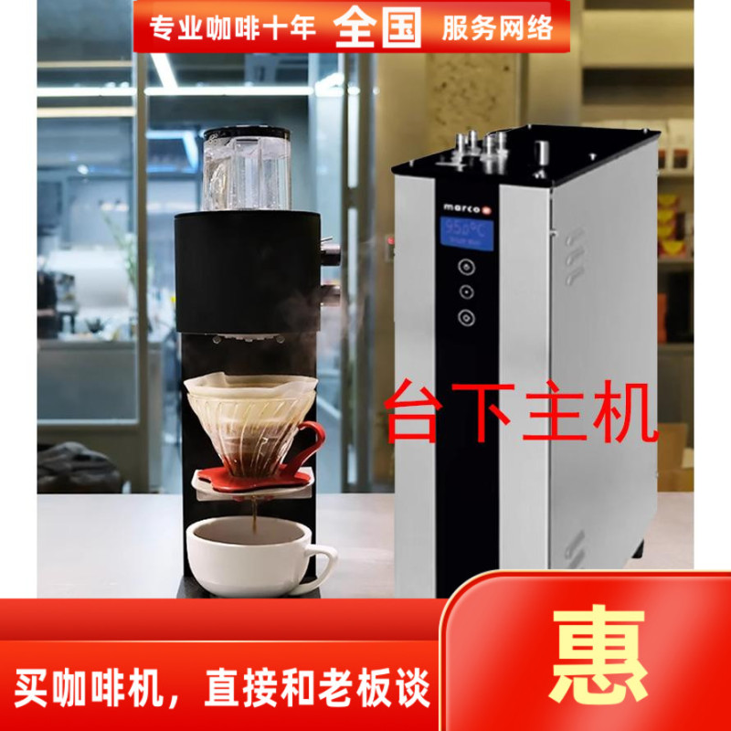 Marco Sp9 Drip-Type Simulated Hand-Brewed Coffee Machine Coffee Pot Automatic Water Supply American Drip Filter Machine