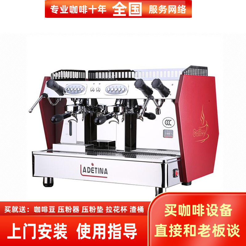 Ladetina Ladetina Star Delight double-head electronically controlled high-cup Italian semi-automatic coffee machine LE-2