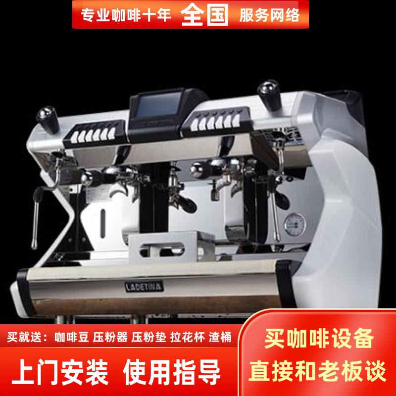 Ladetina Ladina Ferrari FT3 multi-boiler commercial double-headed Italian Semi-Automatic Coffee Machine