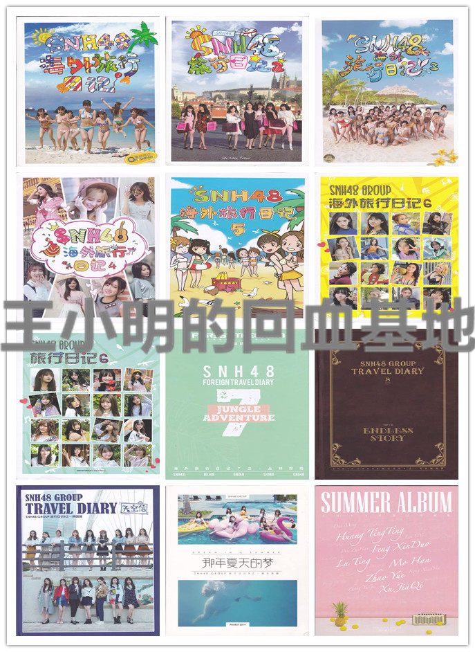 In stock SNH48 Sea Sand Summer Lemon Boat Hardcover Edition Overseas Travel Diary Disassembled Shoes Undisassembled Edition
