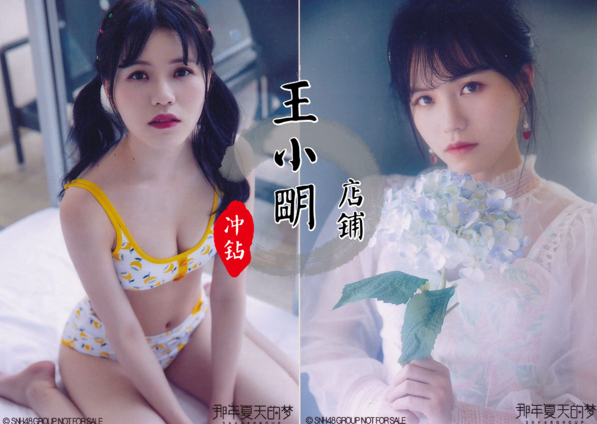 Spot that summer's dream Inner Seal Sheng wrote 2 sets of Han Jiale