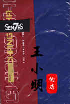  (SPOT)SNH48 7SENSES Changsha TOUR CANVAS BAG