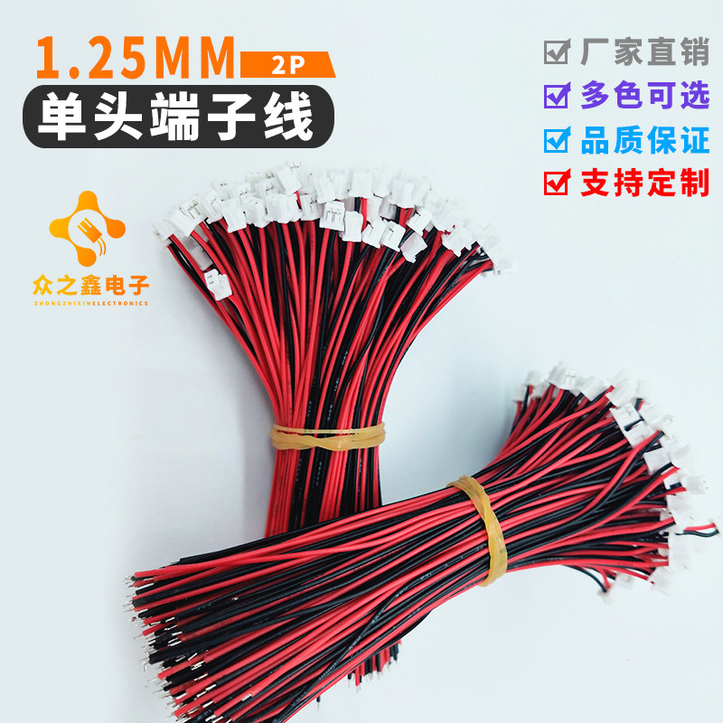 MX1 25mm spacing 2P single head terminal line red and black wire wire Electronic wire Speaker line 1K price