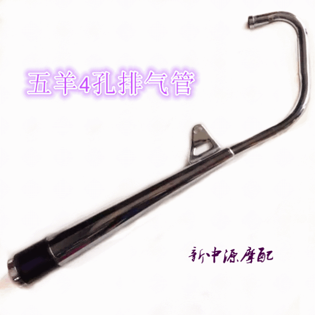 Ống xả xe máy WY125-A Phần ống thép 4 lỗ WY125-A / C / F ống xả ống thép dày - Ống xả xe máy pô xe wave alpha