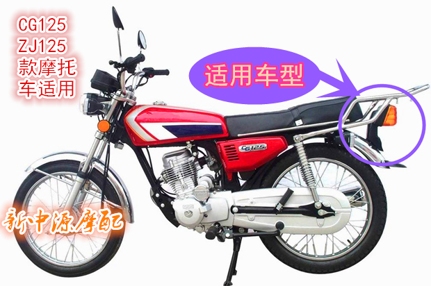 Phụ kiện xe máy lắp ráp đèn phanh CG125 ZJ125 đèn hậu với bóng đèn hạnh phúc CG125 đèn hậu - Đèn xe máy đèn pha bi cầu xe máy