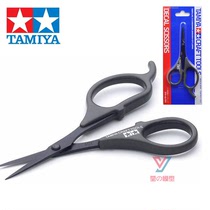 TAMIYA Tiangong 74031 Model Military Model Precision Model Water Sticker Special Scissors Cover Belt Scissors