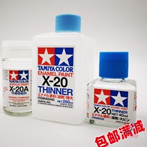 Tamiya water-based paint thinner X20A enamel paint X20 oily solvent 250ML40ML8003080040