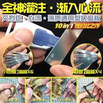 Ai Liechen stainless steel grinding plate up to military model tool grinding Rod sandpaper grinder heart flow AJ0069