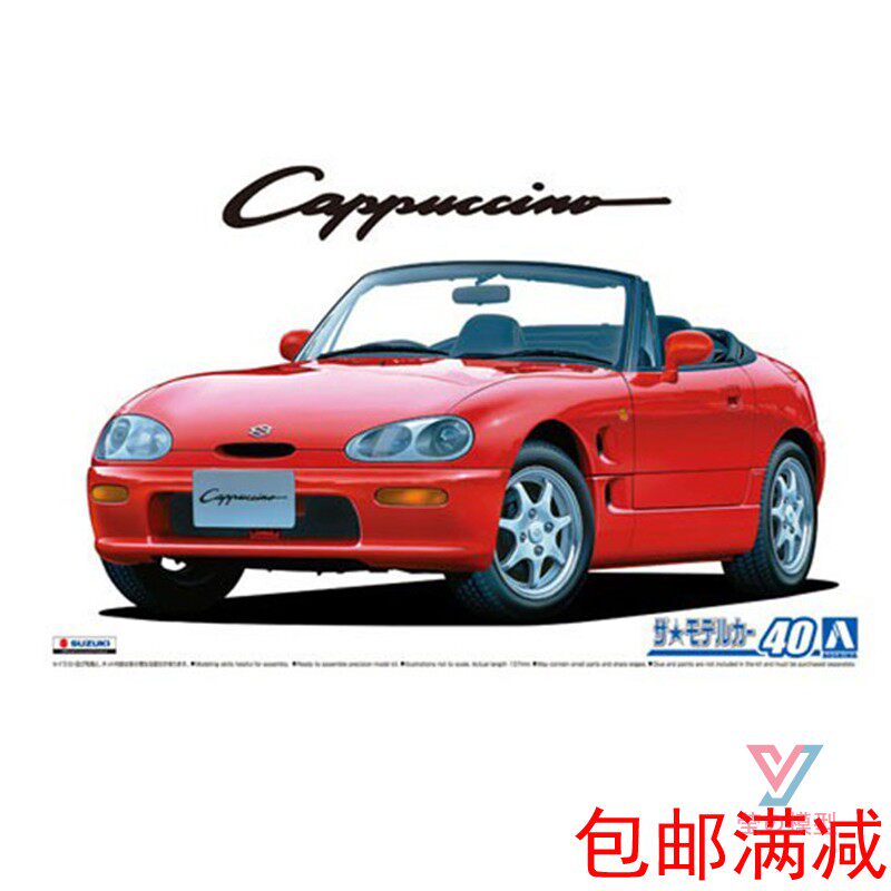 Qingdao Society Automobile Sedan Assembly Model 05914 Suzuki EA11R Cappuccino Cabriolet 1 24