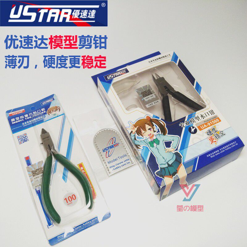 Assembly model tool Youspeed up to 91560 ultra-thin blades carbon steel water gap cut pliers double-edged 91340 single-edged cut pliers