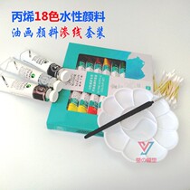 Model Pen painted Windsor 18 color acrylic pigment Marley oil painting pigment seepage set face painting plate