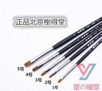 Model hand-run tank coloring pen brush brush dry sweep pen No. 1 2 No. 3 No. 4
