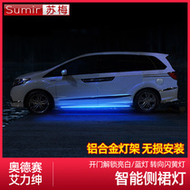 Suitable for Odyssey atmosphere lights ground lights Alishen welcome lights track lights hybrid decoration special