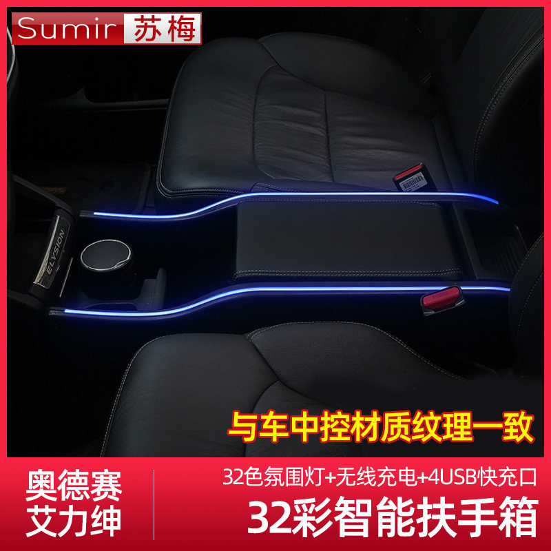 Suitable for Odyssey handrail box Alexon central handrail box central control storage box hybrid car modified interior