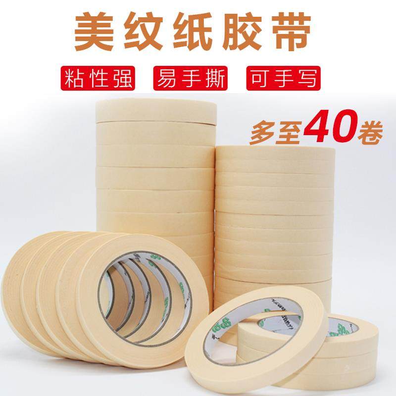 Masking tape can be written art students special masking paper Hand-torn seam paper color separation paper Decoration paint masking