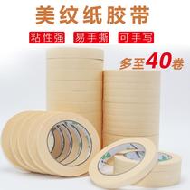 Masking tape can be written for art students Special masking paper Hand-torn masking paper color separation paper decoration spray paint masking