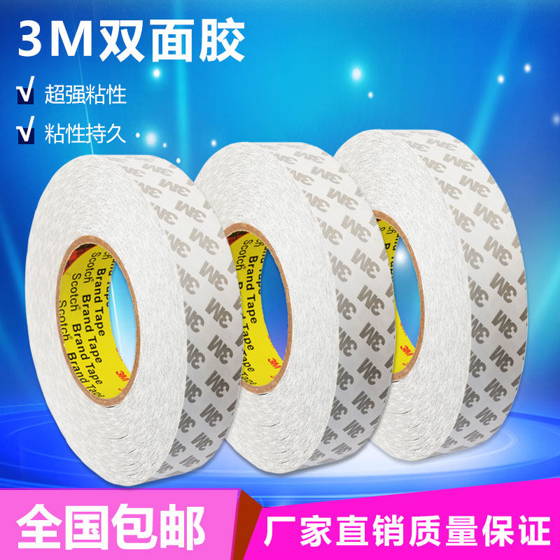 3M9080 extra-sticky double-sided adhesive 3M ultra-thin double-sided adhesive tape Automotive strong super-sticky non-trace resistant tear-resistant double-sided adhesive tape