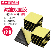 Strong double-sided adhesive High temperature resistant fixed car with non-marking adhesive creative waterproof thickened sponge wall non-marking tape