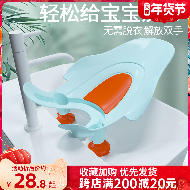 Baby washing butts artifact baby washing buttocks newborn multifunctional washing pp bath tub can sit and lie children Girls