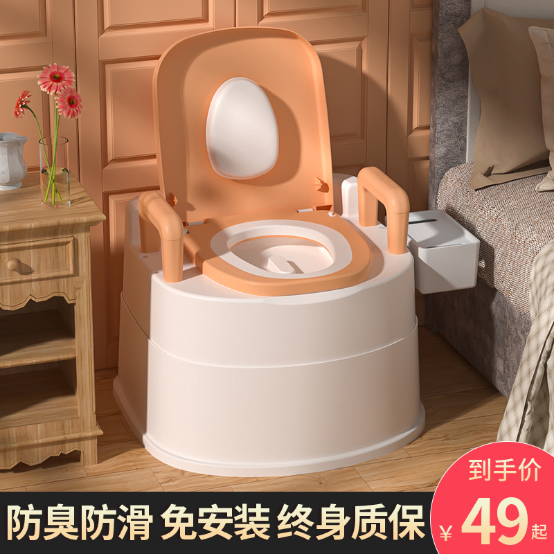 Elderly toilet removable toilet Home Toilet Home chair Portable Adult Toilet Pregnant Woman Indoor Stool