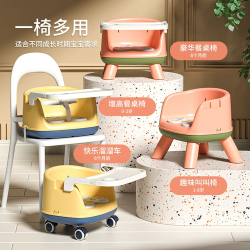 Стульчик для кормления для кормления, кресло для домашнего использования для еды