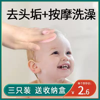 Baby shampoo brush silicone to remove head dirt Baby bath sponge Children's bath artifact Newborn children's bath products